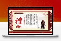 传统美德网页设计成品 传统文化网页模板